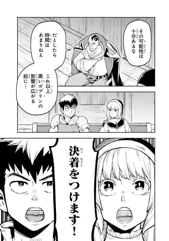 外れスキル『レベルアップ』のせいでパーティーを追放された少年は、レベルを上げて物理で殴る 第8.2話 - 7