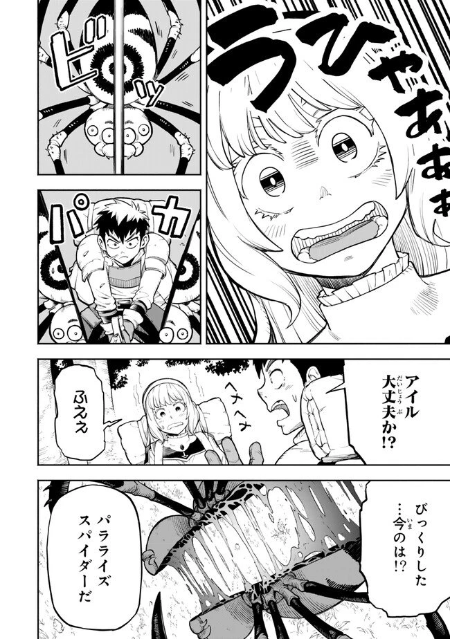 外れスキル『レベルアップ』のせいでパーティーを追放された少年は、レベルを上げて物理で殴る 第8.2話 - 14