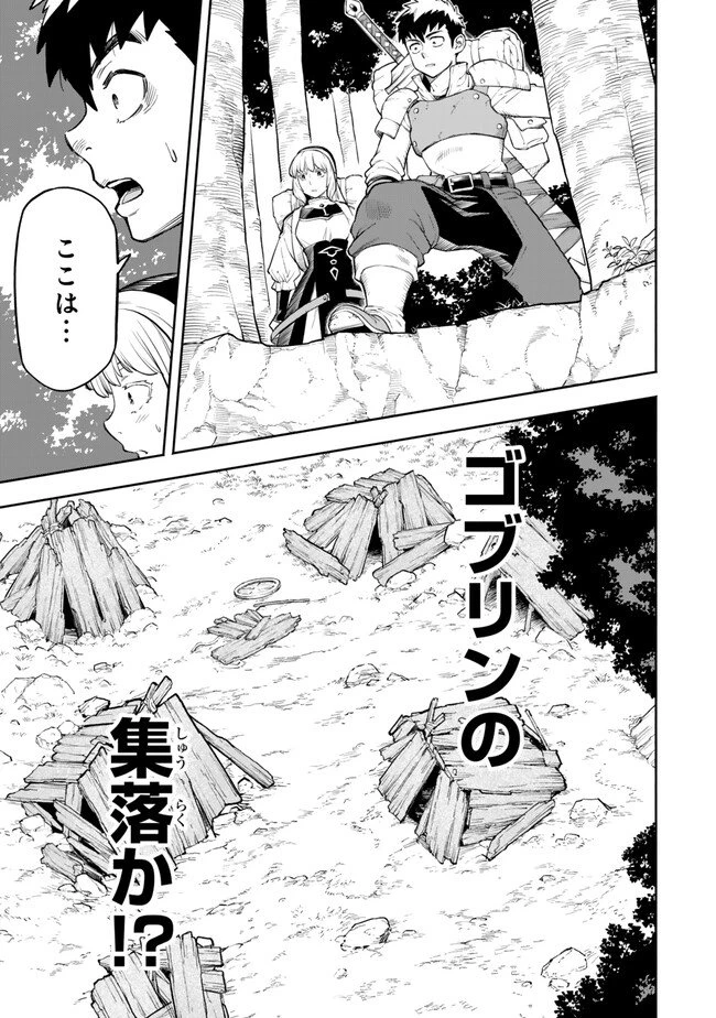 外れスキル『レベルアップ』のせいでパーティーを追放された少年は、レベルを上げて物理で殴る 第8.2話 - 17