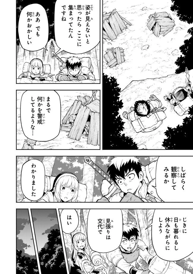 外れスキル『レベルアップ』のせいでパーティーを追放された少年は、レベルを上げて物理で殴る 第8.2話 - 18