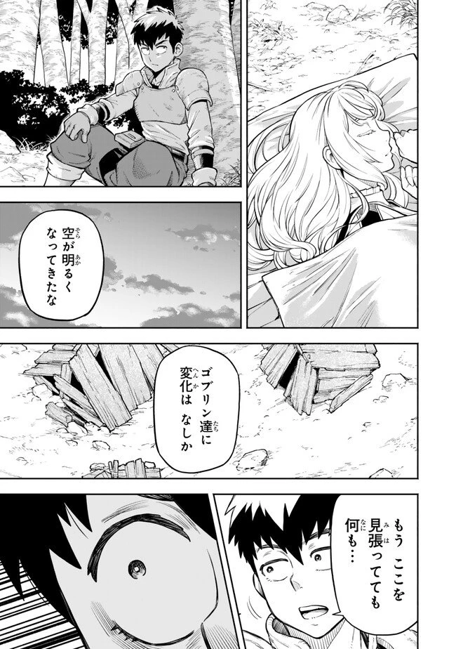 外れスキル『レベルアップ』のせいでパーティーを追放された少年は、レベルを上げて物理で殴る 第8.2話 - 19