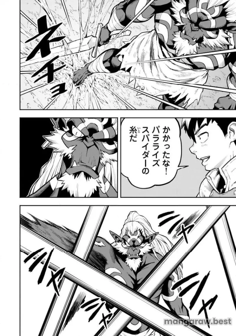 外れスキル『レベルアップ』のせいでパーティーを追放された少年は、レベルを上げて物理で殴る 第9.2話 - 5