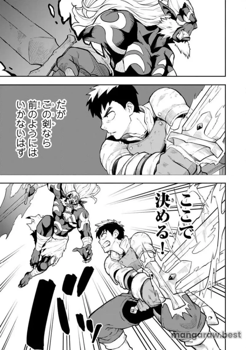 外れスキル『レベルアップ』のせいでパーティーを追放された少年は、レベルを上げて物理で殴る 第9.2話 - 14