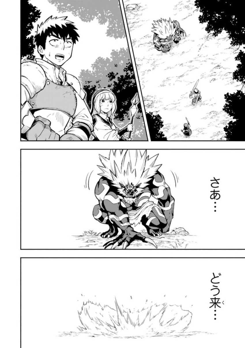 外れスキル『レベルアップ』のせいでパーティーを追放された少年は、レベルを上げて物理で殴る 第10.1話 - 4
