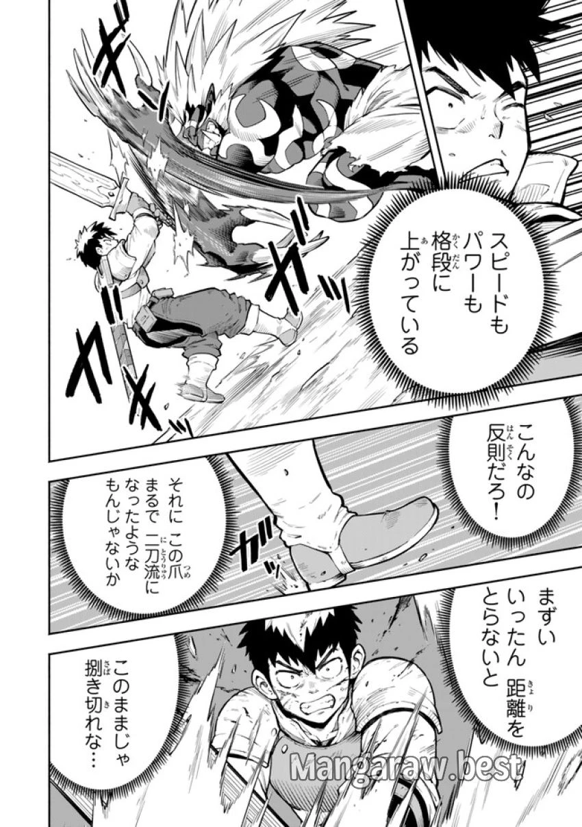 外れスキル『レベルアップ』のせいでパーティーを追放された少年は、レベルを上げて物理で殴る 第10.1話 - 6