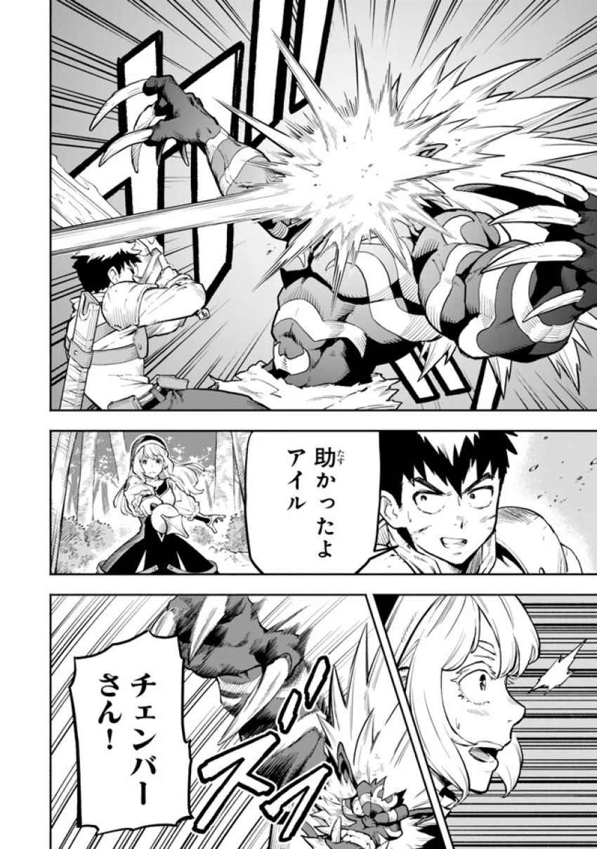 外れスキル『レベルアップ』のせいでパーティーを追放された少年は、レベルを上げて物理で殴る 第10.1話 - 8