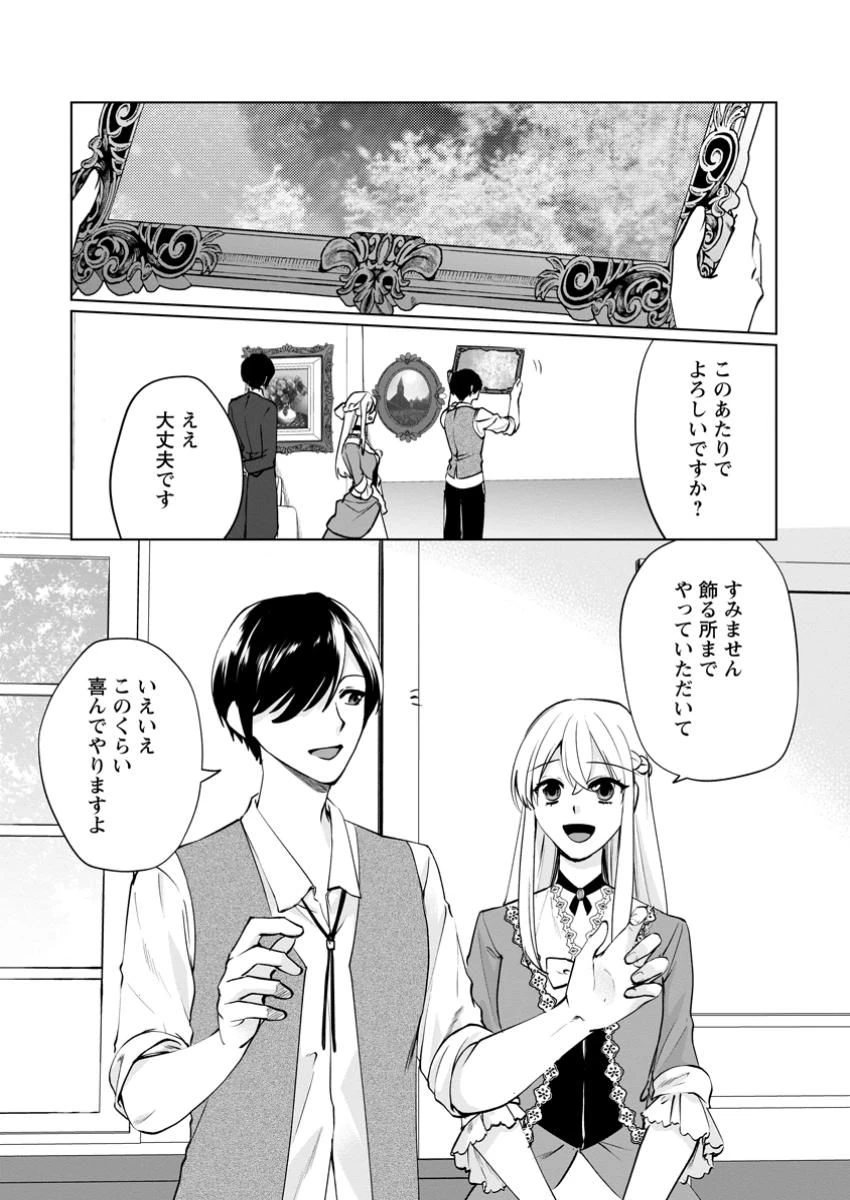転生先で捨てられたので、もふもふ達とお料理します～お飾り王妃はマイペースに最強です～ 第37話 - 1