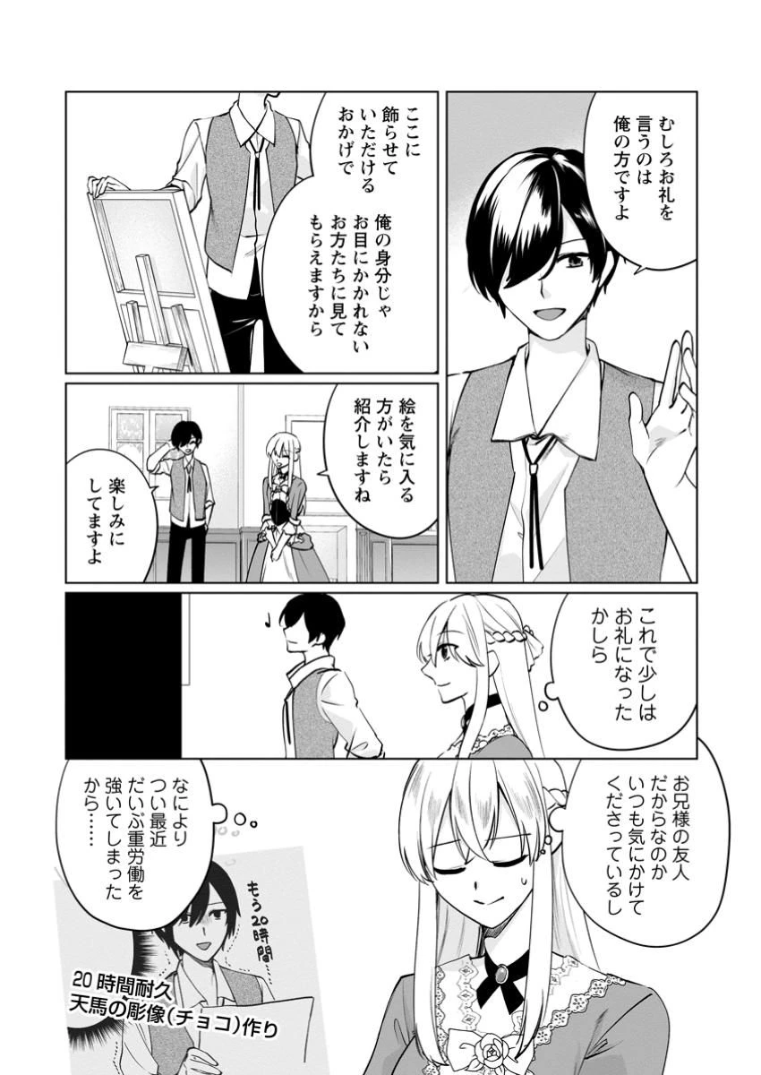 転生先で捨てられたので、もふもふ達とお料理します～お飾り王妃はマイペースに最強です～ 第37話 - 2