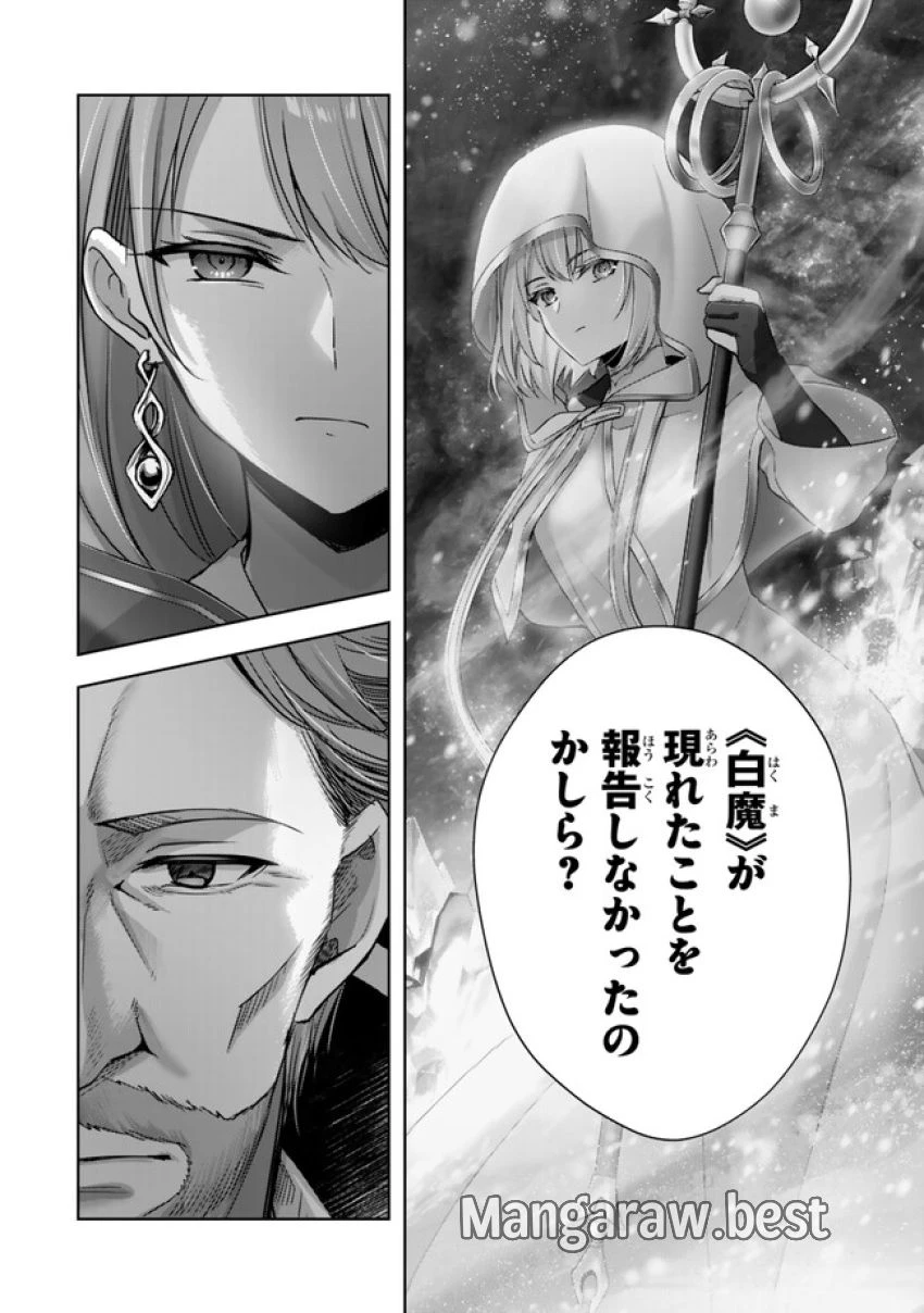 勇者パーティを追い出された器用貧乏　～パーティ事情で付与術士をやっていた剣士、万能へと至る～ 第41.1話 - 4