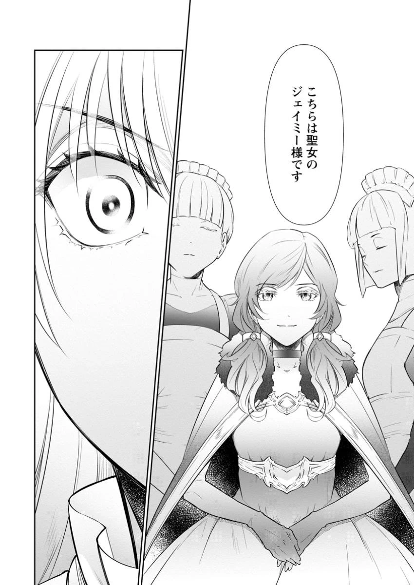 騙され裏切られ処刑された私が……誰を信じられるというのでしょう? 第31.1話 - 4