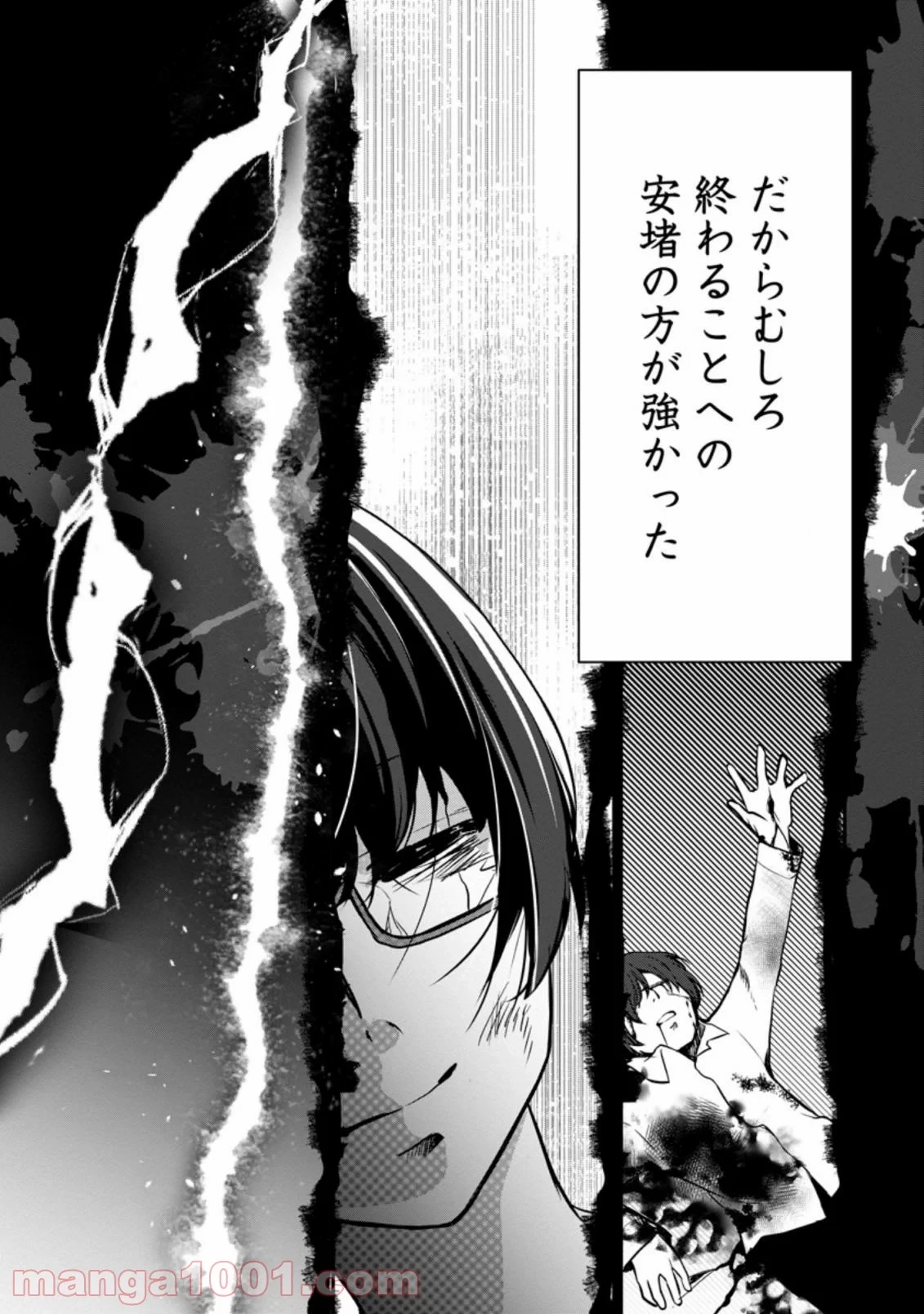 没落貴族の俺がハズレ(?)スキル『超器用貧乏』で大賢者と呼ばれるまで 第1.2話 - 5