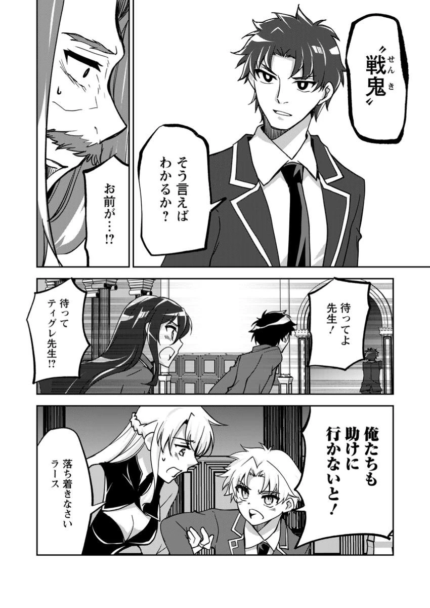 没落貴族の俺がハズレ(?)スキル『超器用貧乏』で大賢者と呼ばれるまで 第24.3話 - 1