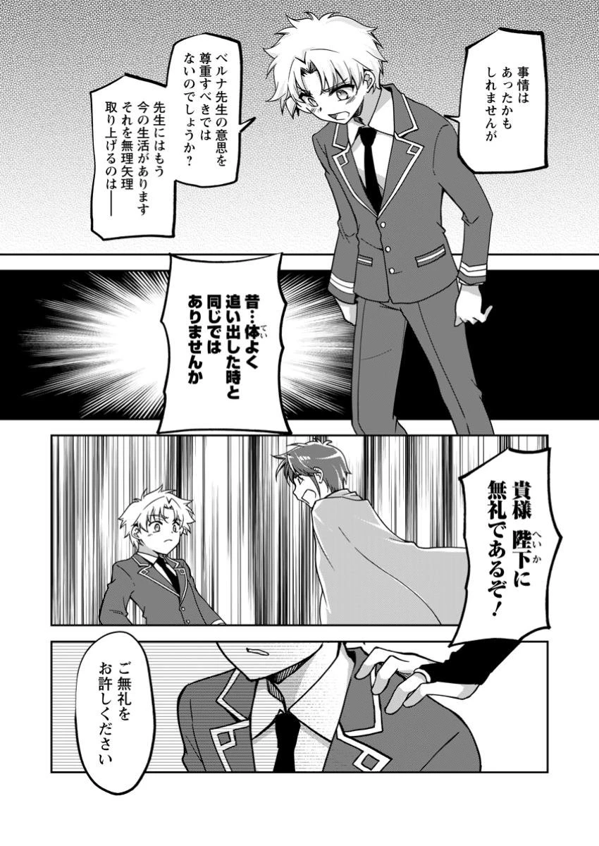 没落貴族の俺がハズレ(?)スキル『超器用貧乏』で大賢者と呼ばれるまで 第24.2話 - 6