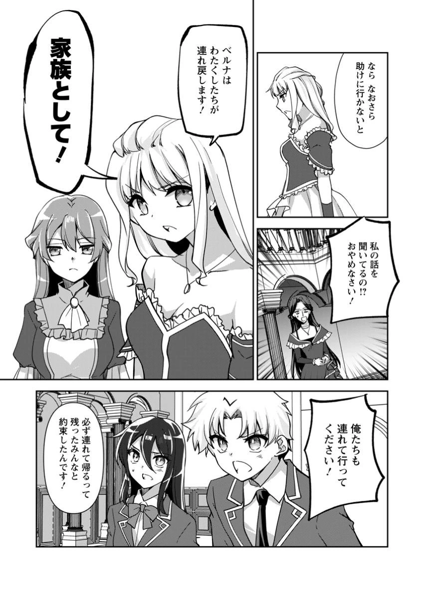 没落貴族の俺がハズレ(?)スキル『超器用貧乏』で大賢者と呼ばれるまで 第24.3話 - 6