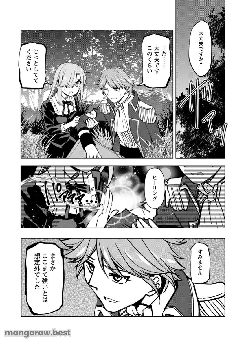 没落貴族の俺がハズレ(?)スキル『超器用貧乏』で大賢者と呼ばれるまで 第25.1話 - 1