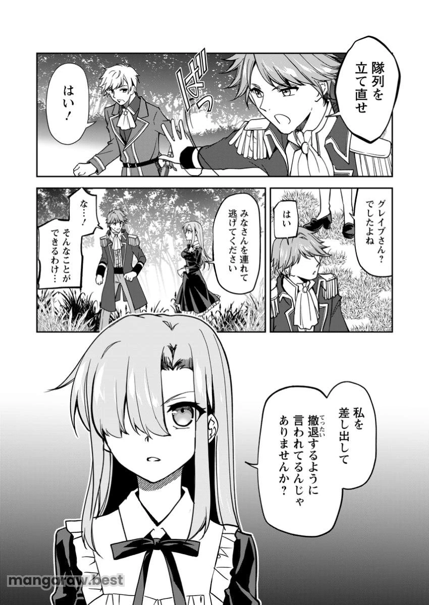 没落貴族の俺がハズレ(?)スキル『超器用貧乏』で大賢者と呼ばれるまで 第25.1話 - 2