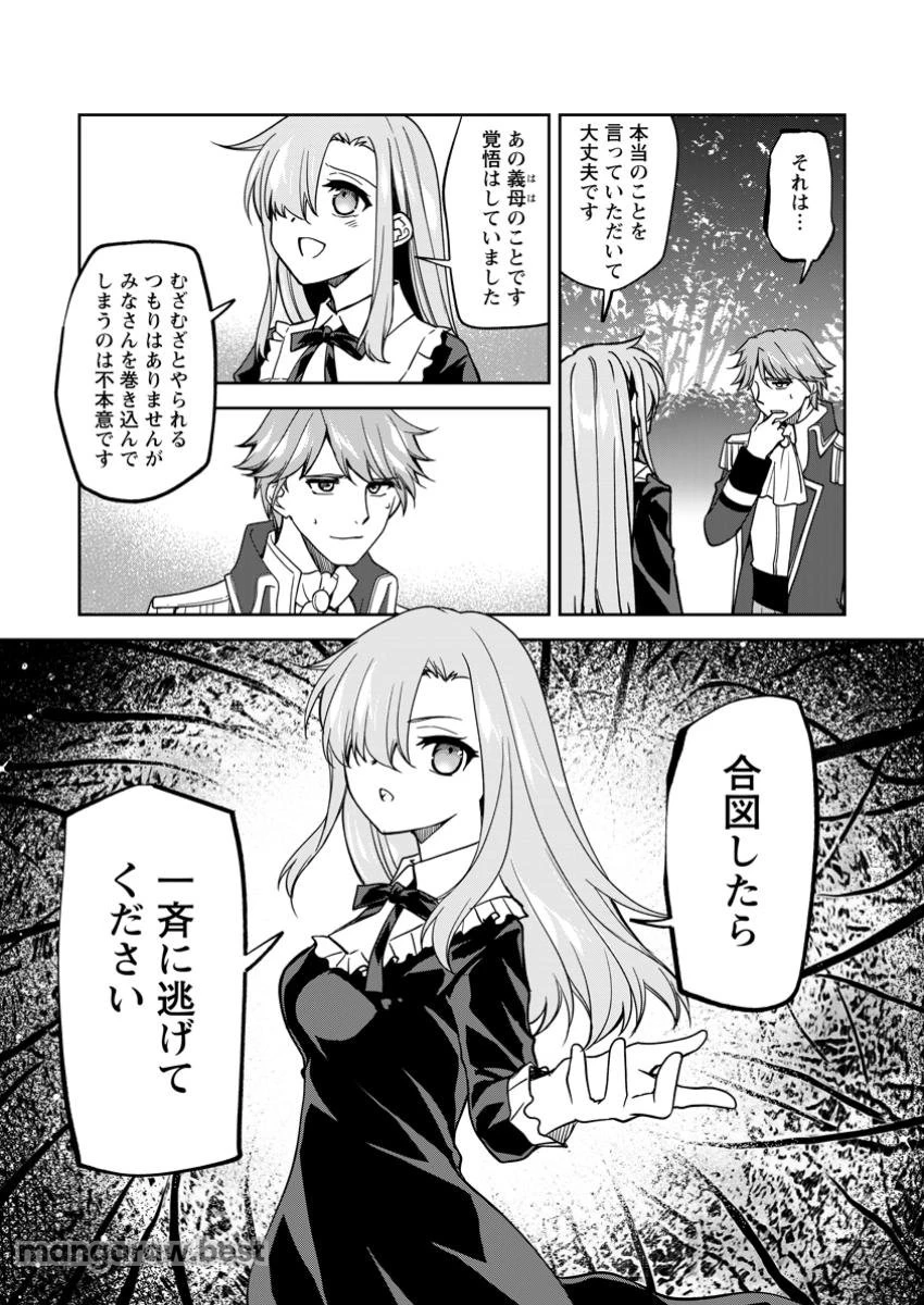 没落貴族の俺がハズレ(?)スキル『超器用貧乏』で大賢者と呼ばれるまで 第25.1話 - 3