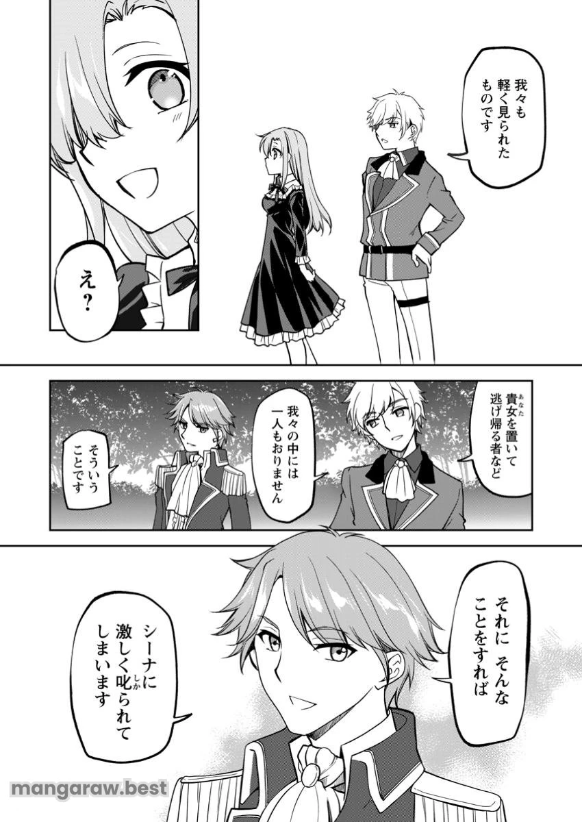 没落貴族の俺がハズレ(?)スキル『超器用貧乏』で大賢者と呼ばれるまで 第25.1話 - 4