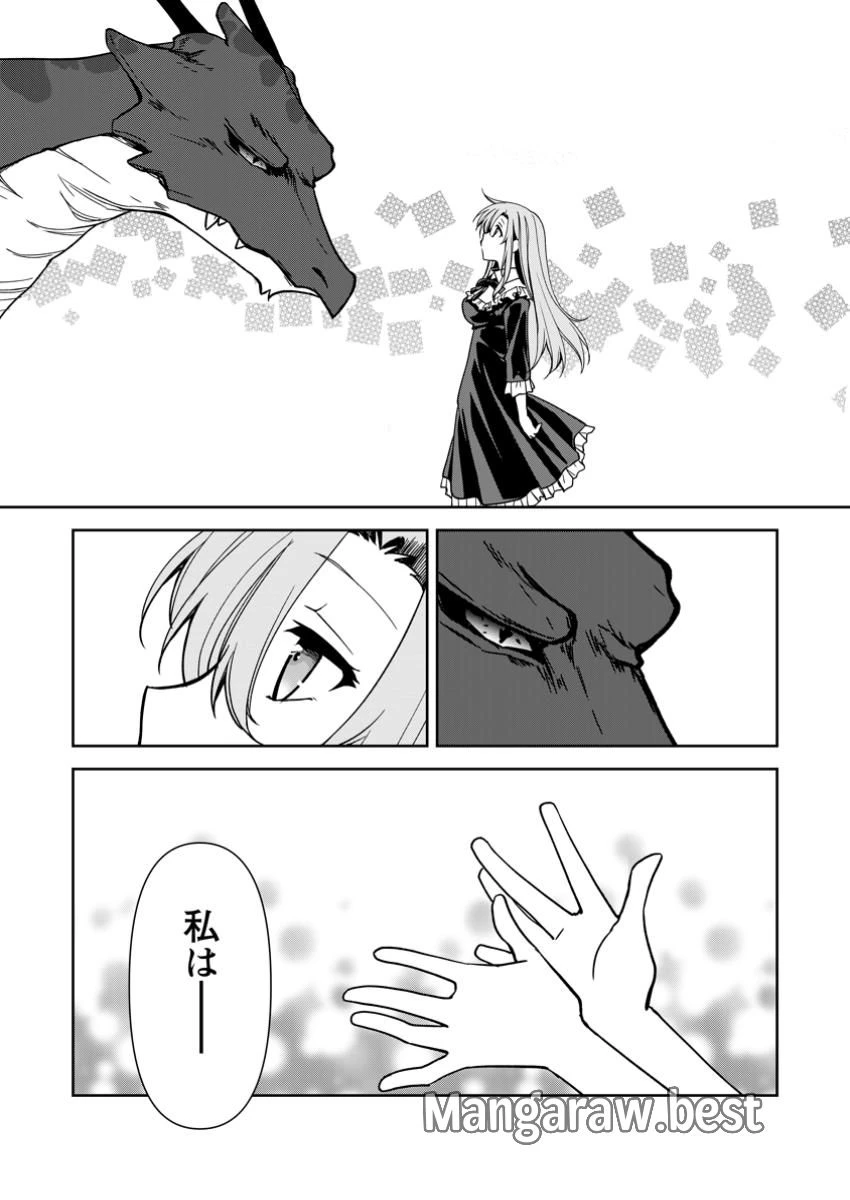 没落貴族の俺がハズレ(?)スキル『超器用貧乏』で大賢者と呼ばれるまで 第25.2話 - 2