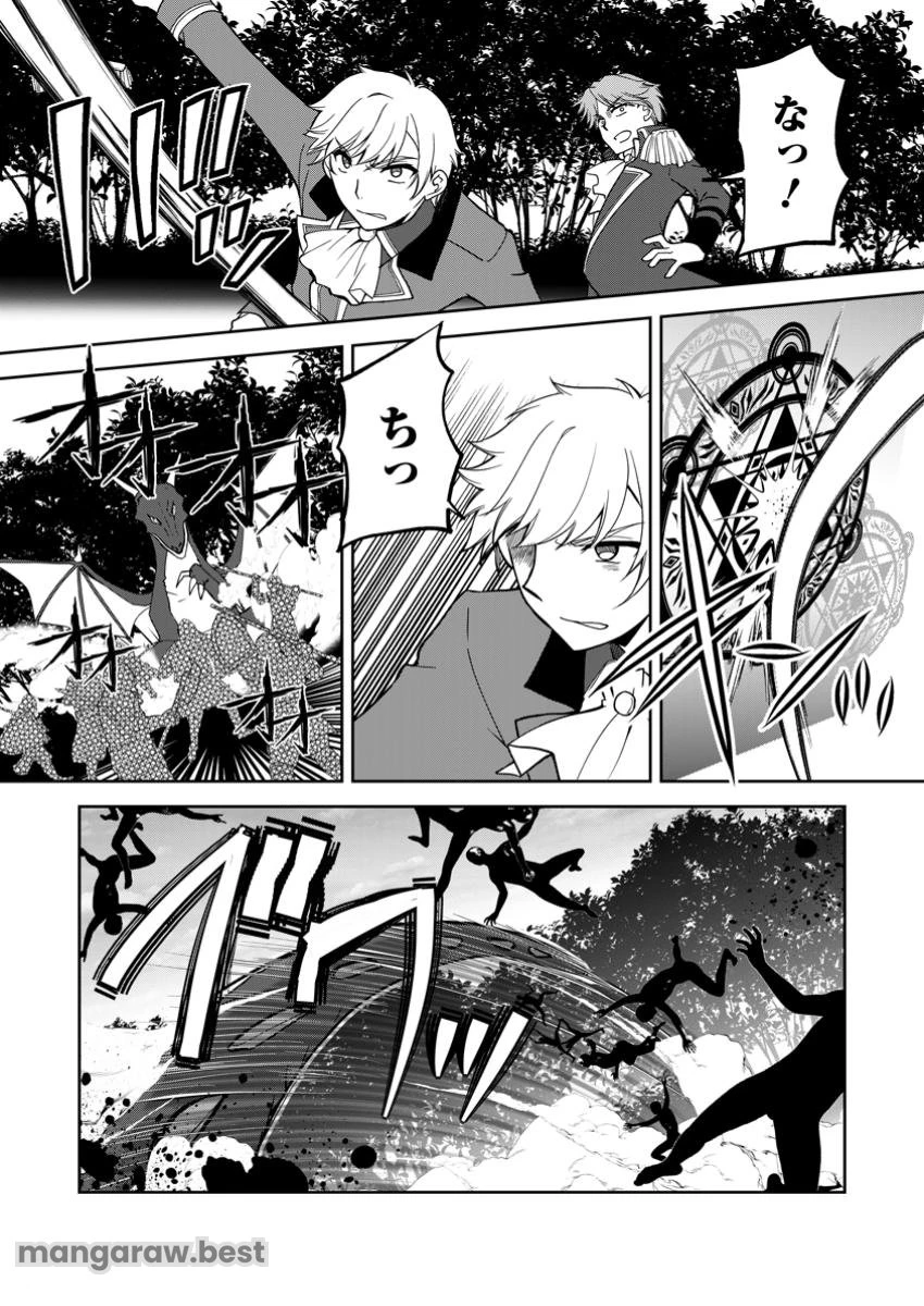 没落貴族の俺がハズレ(?)スキル『超器用貧乏』で大賢者と呼ばれるまで 第25.1話 - 7