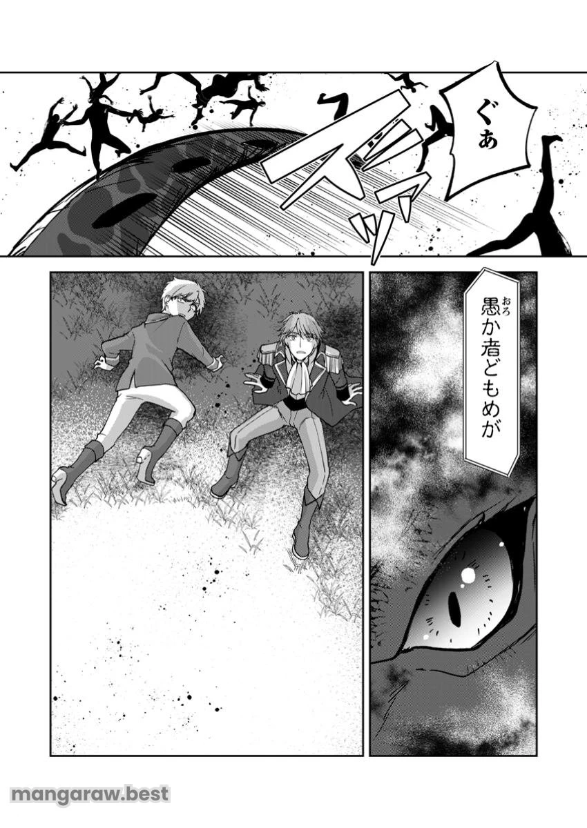 没落貴族の俺がハズレ(?)スキル『超器用貧乏』で大賢者と呼ばれるまで 第25.1話 - 10