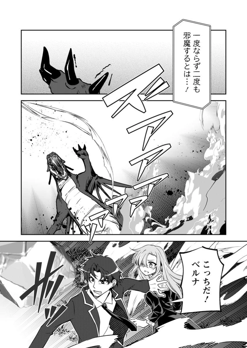 没落貴族の俺がハズレ(?)スキル『超器用貧乏』で大賢者と呼ばれるまで 第25.2話 - 9