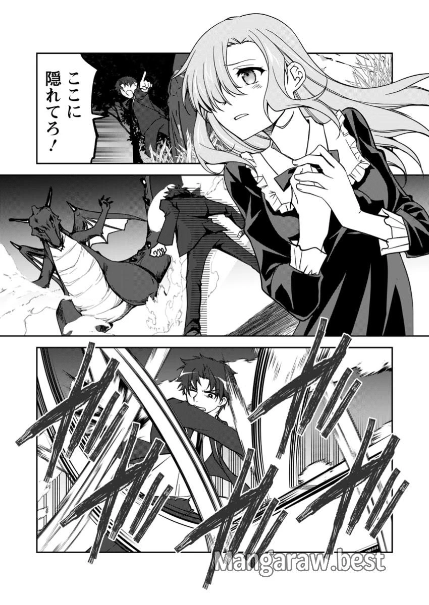 没落貴族の俺がハズレ(?)スキル『超器用貧乏』で大賢者と呼ばれるまで 第25.2話 - 10