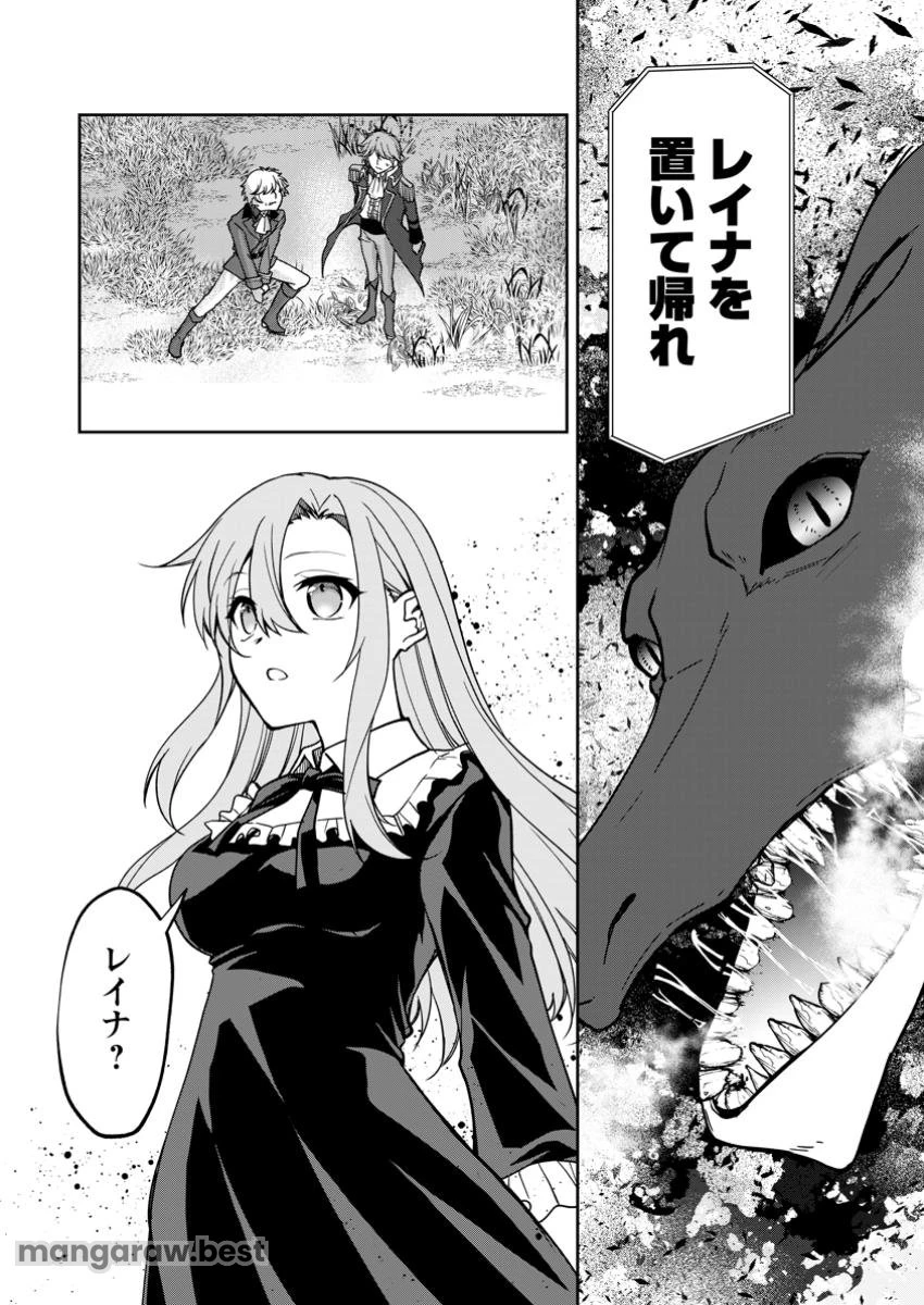 没落貴族の俺がハズレ(?)スキル『超器用貧乏』で大賢者と呼ばれるまで 第25.1話 - 12