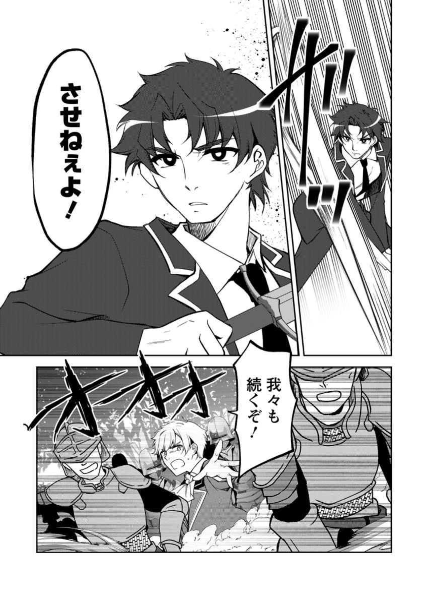 没落貴族の俺がハズレ(?)スキル『超器用貧乏』で大賢者と呼ばれるまで 第25.2話 - 11