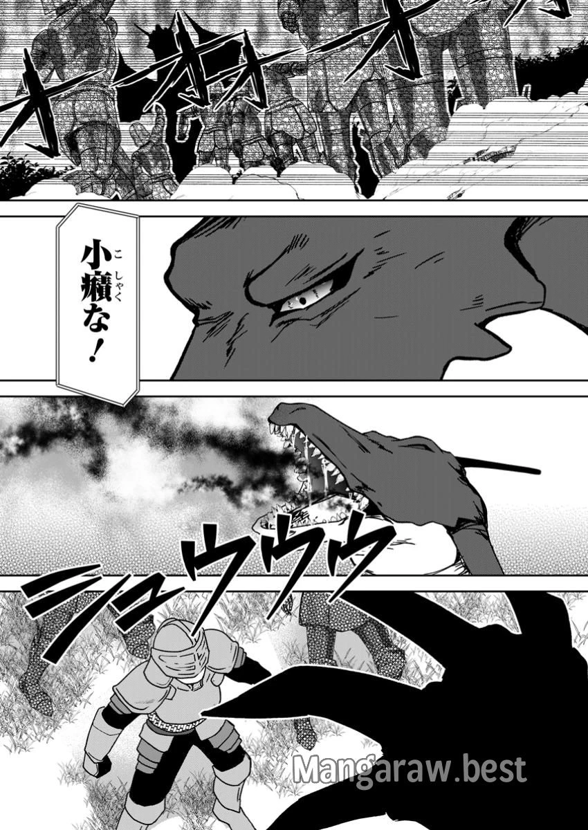 没落貴族の俺がハズレ(?)スキル『超器用貧乏』で大賢者と呼ばれるまで 第25.2話 - 12