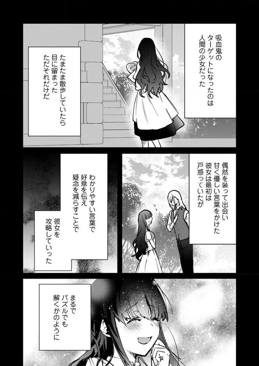 勇者パーティーにかわいい子がいたので、告白してみた。 第41.2話 - 8