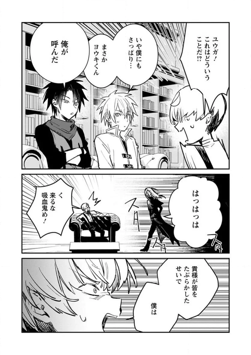 勇者パーティーにかわいい子がいたので、告白してみた。 第42.2話 - 1