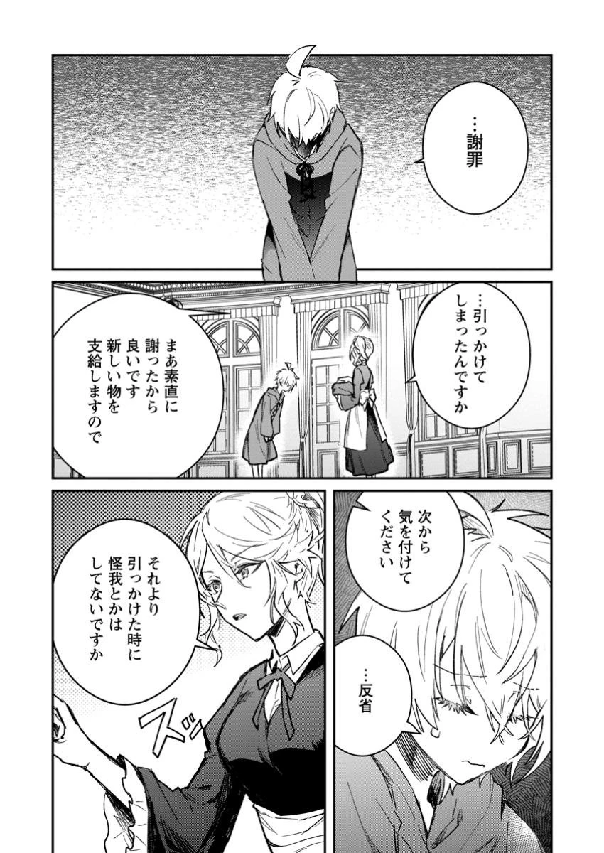 勇者パーティーにかわいい子がいたので、告白してみた。 第45.5話 - 2