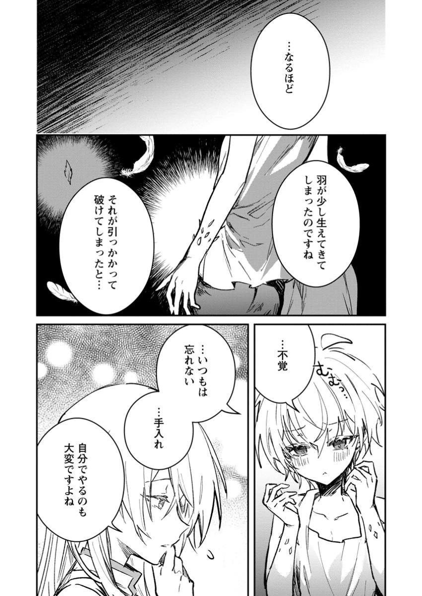 勇者パーティーにかわいい子がいたので、告白してみた。 第45.5話 - 6
