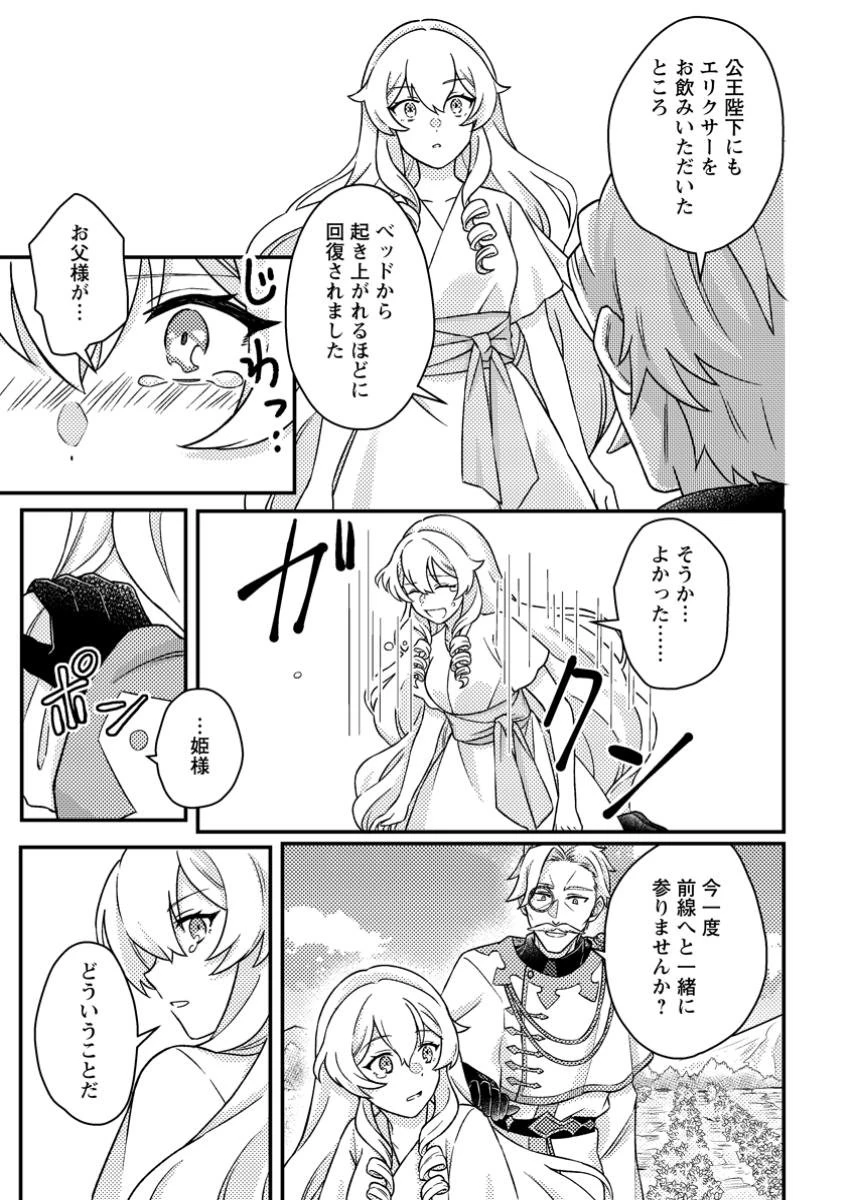 神々の加護で生産革命～異世界の片隅でまったりスローライフしてたら、なぜか多彩な人材が集まって最強国家ができてました～ 第17.1話 - 7