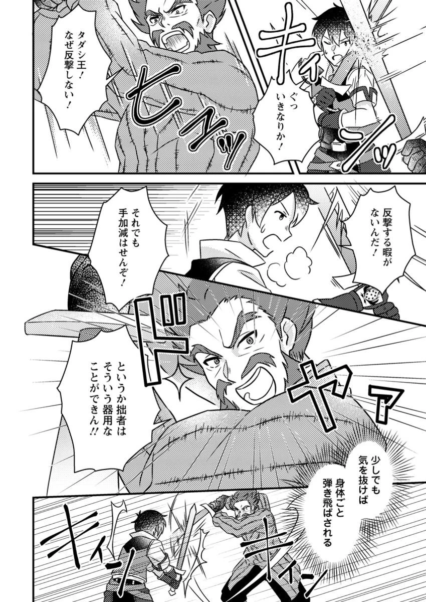 神々の加護で生産革命～異世界の片隅でまったりスローライフしてたら、なぜか多彩な人材が集まって最強国家ができてました～ 第17.2話 - 10