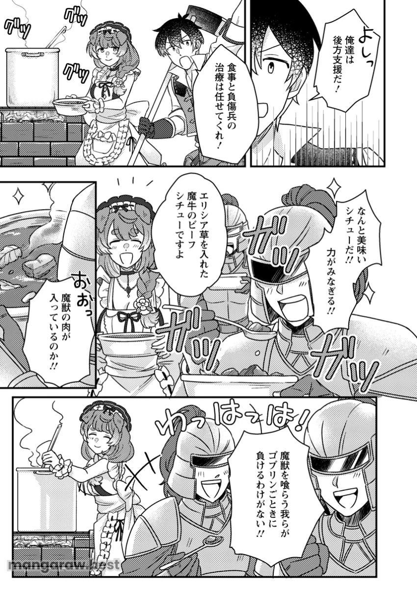 神々の加護で生産革命～異世界の片隅でまったりスローライフしてたら、なぜか多彩な人材が集まって最強国家ができてました～ 第18.3話 - 5