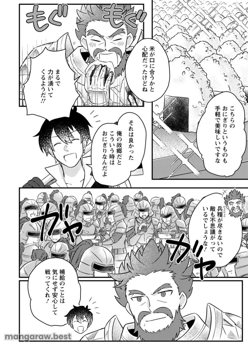 神々の加護で生産革命～異世界の片隅でまったりスローライフしてたら、なぜか多彩な人材が集まって最強国家ができてました～ 第18.3話 - 6