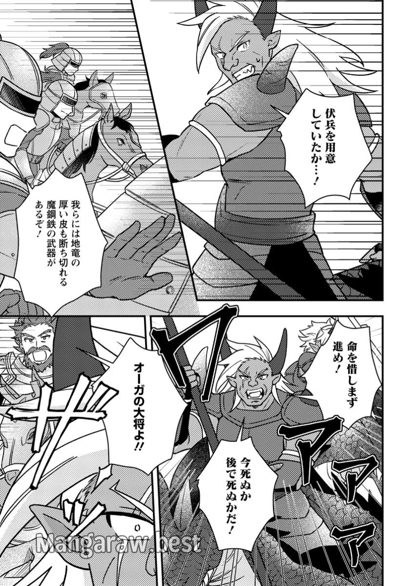 神々の加護で生産革命～異世界の片隅でまったりスローライフしてたら、なぜか多彩な人材が集まって最強国家ができてました～ 第19.1話 - 5