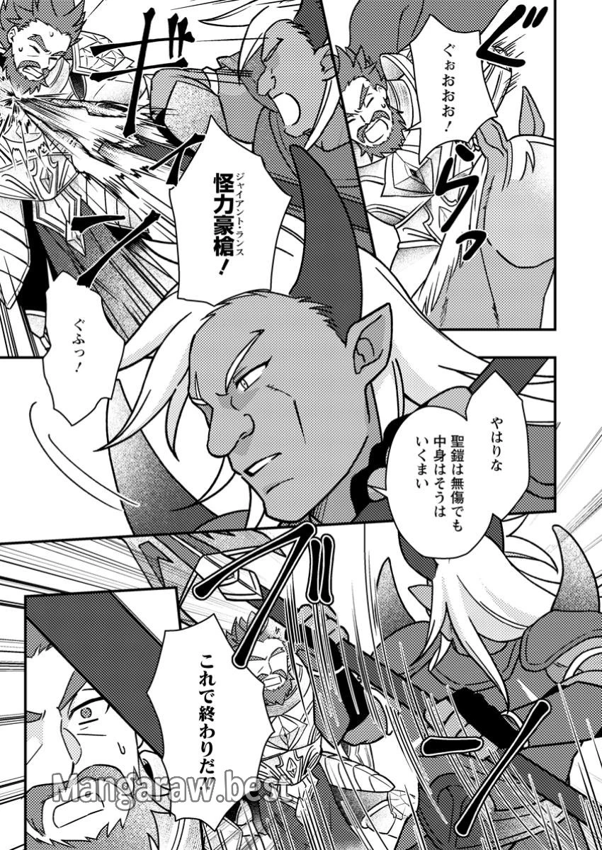 神々の加護で生産革命～異世界の片隅でまったりスローライフしてたら、なぜか多彩な人材が集まって最強国家ができてました～ 第19.1話 - 7