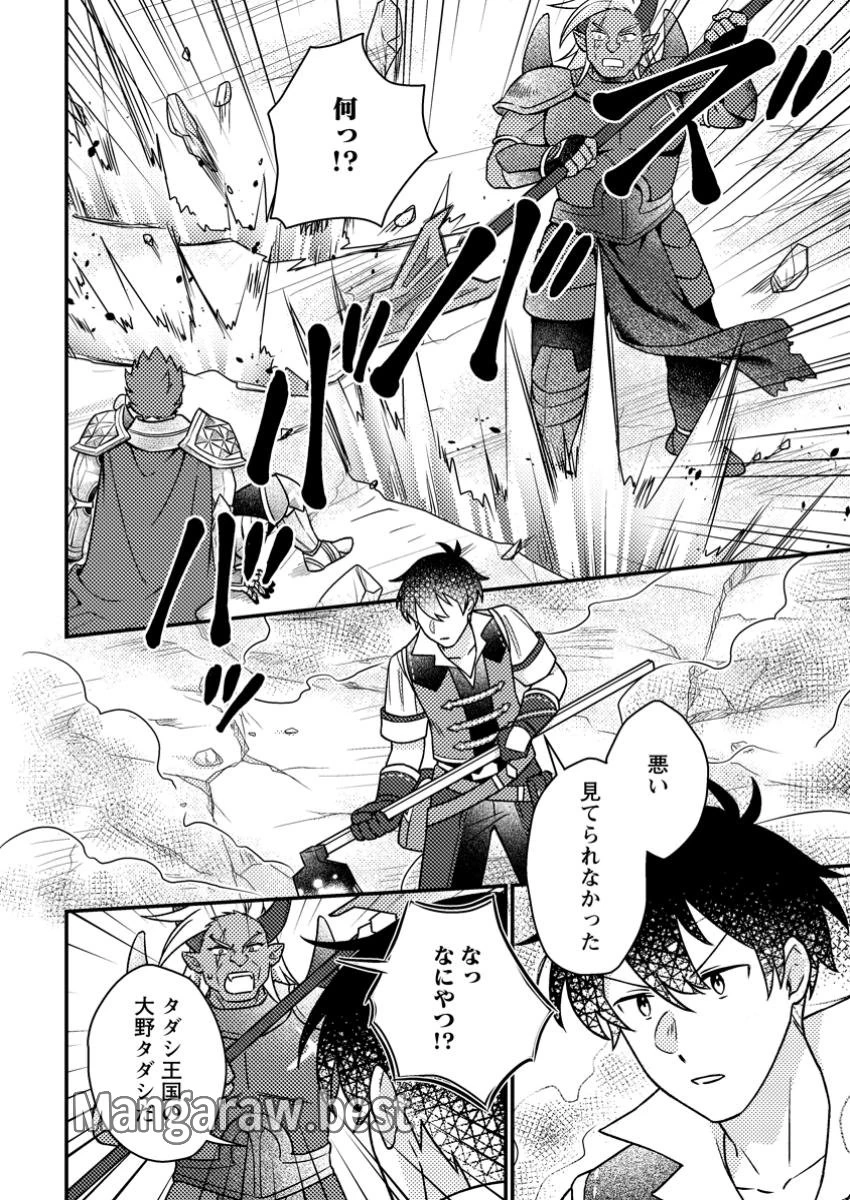 神々の加護で生産革命～異世界の片隅でまったりスローライフしてたら、なぜか多彩な人材が集まって最強国家ができてました～ 第19.1話 - 8