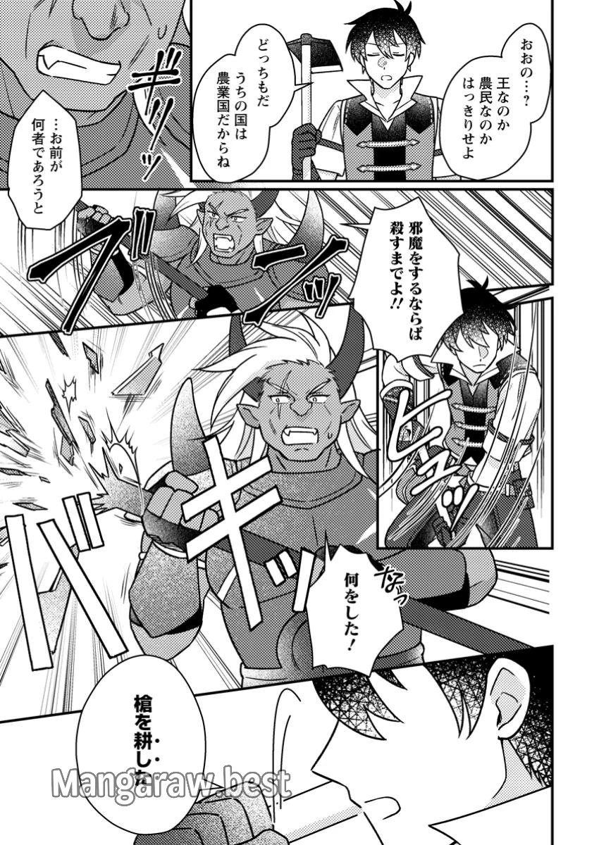 神々の加護で生産革命～異世界の片隅でまったりスローライフしてたら、なぜか多彩な人材が集まって最強国家ができてました～ 第19.1話 - 9