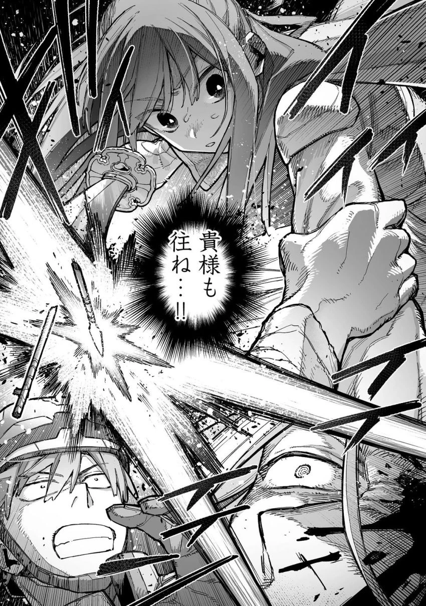 俺と君達のダンジョン戦争@COMIC 第9話 - 1