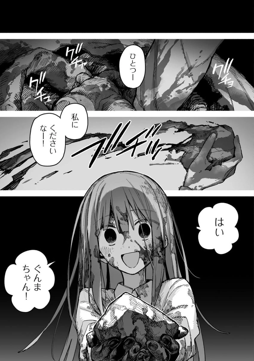 俺と君達のダンジョン戦争@COMIC 第9話 - 3