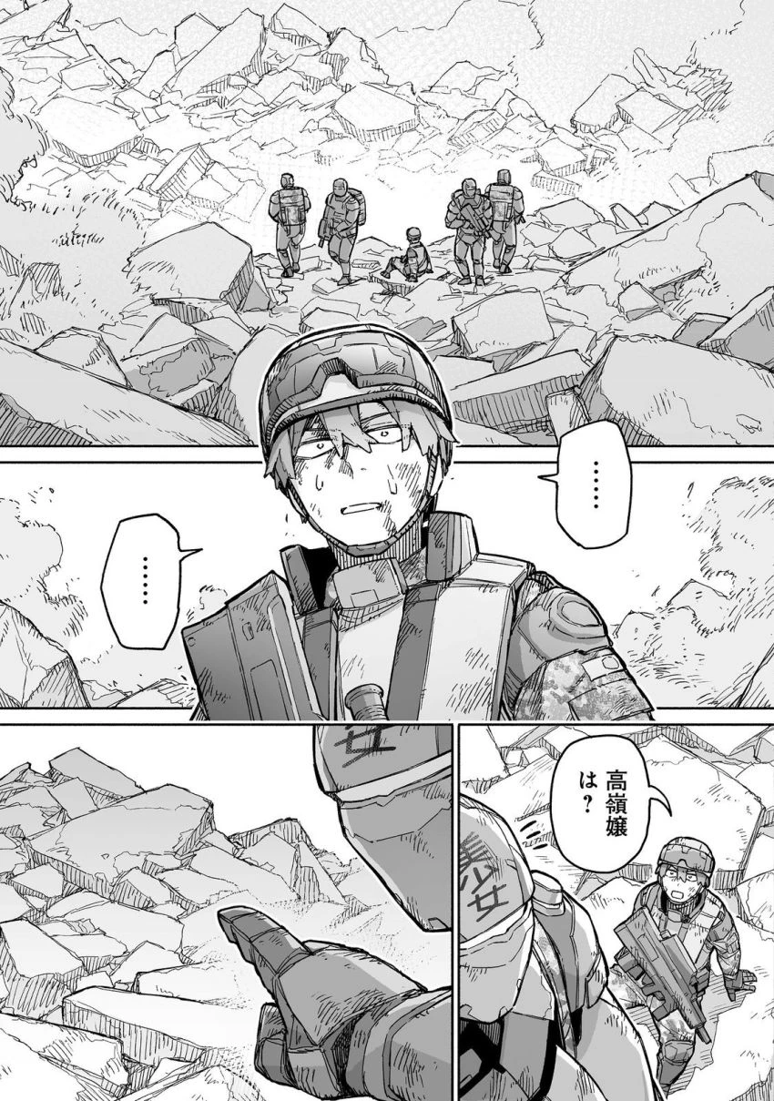 俺と君達のダンジョン戦争@COMIC 第9話 - 5