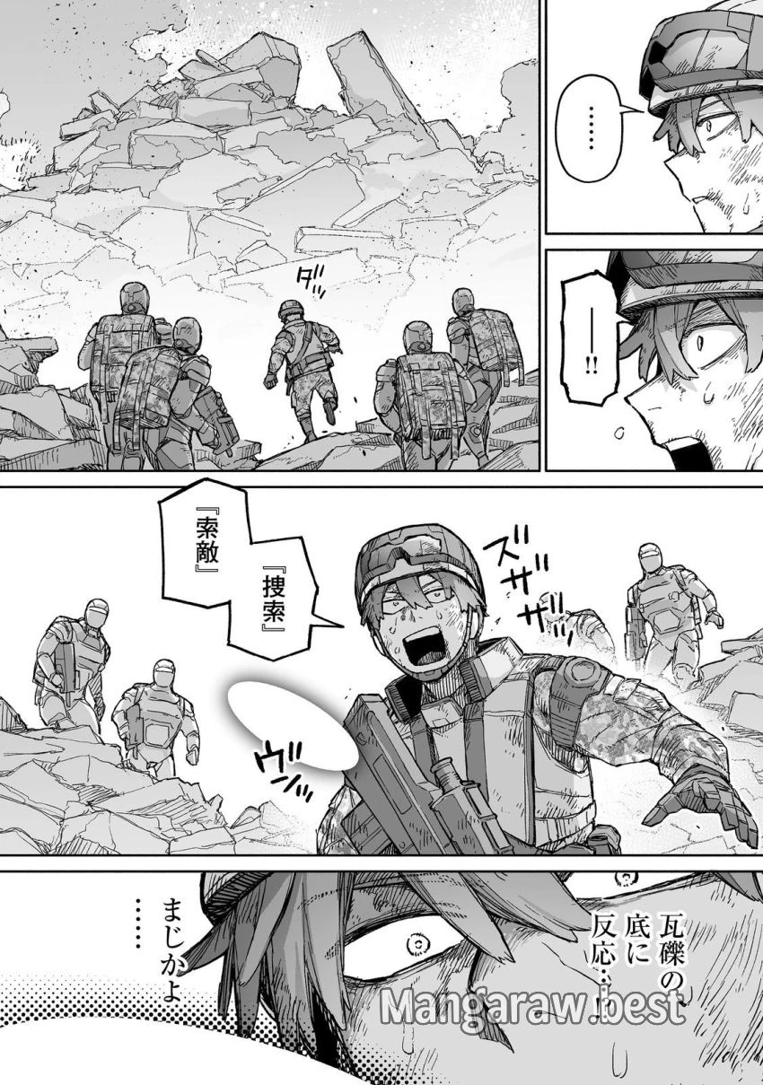 俺と君達のダンジョン戦争@COMIC 第9話 - 6