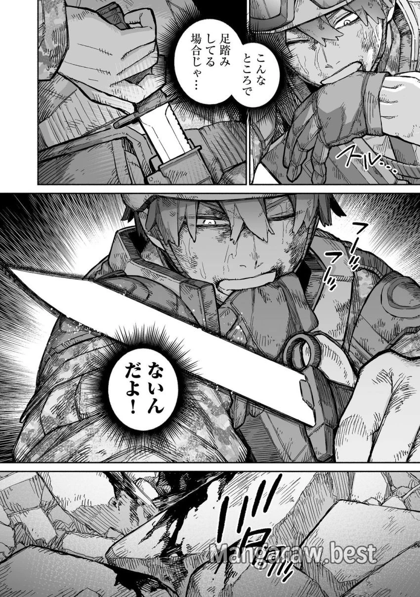 俺と君達のダンジョン戦争@COMIC 第9話 - 10