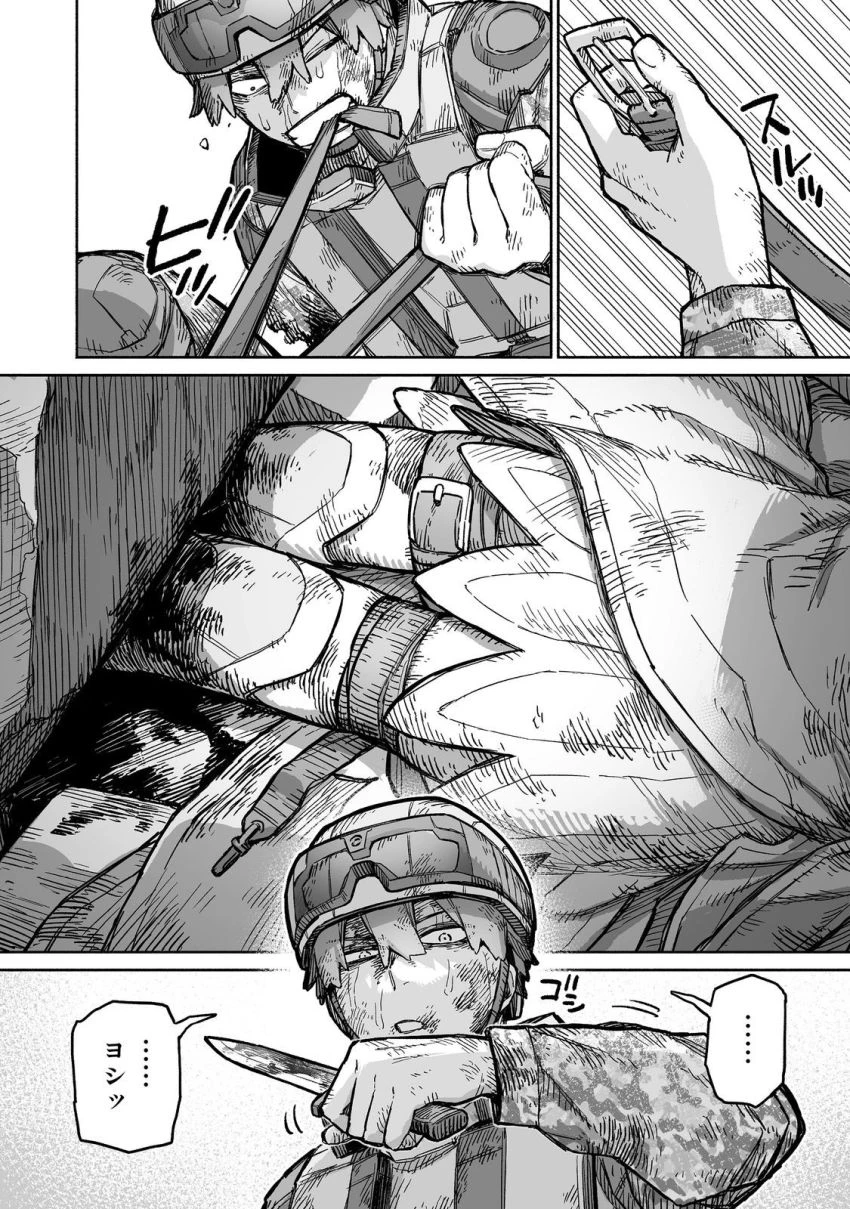 俺と君達のダンジョン戦争@COMIC 第9話 - 14