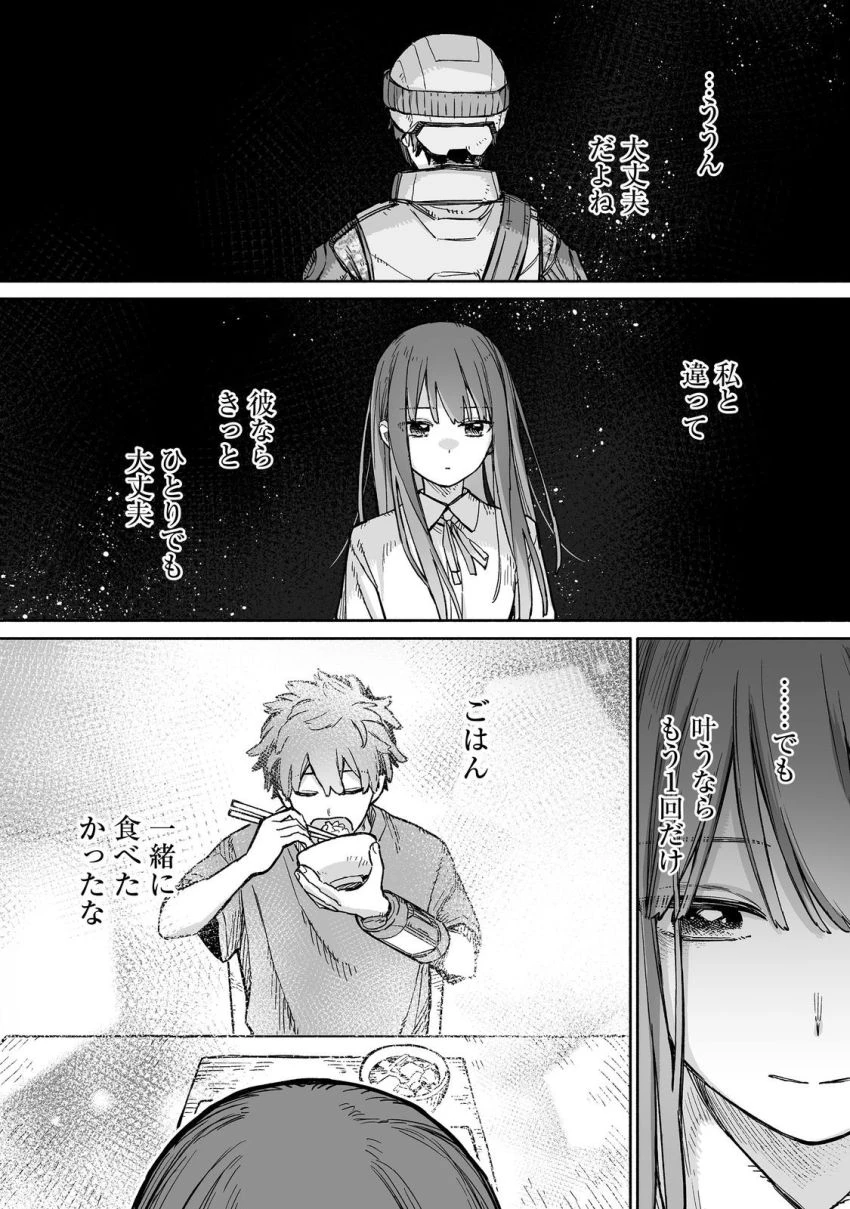 俺と君達のダンジョン戦争@COMIC 第9話 - 18