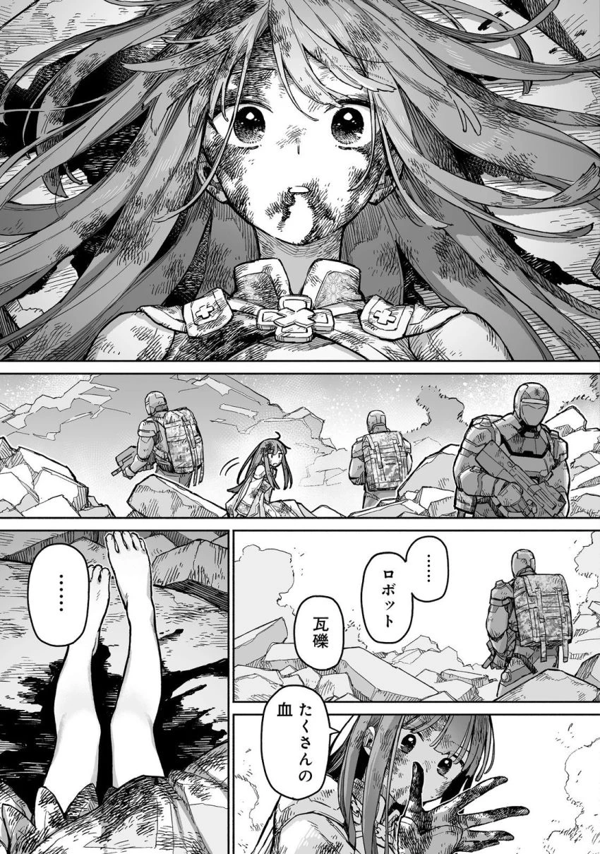 俺と君達のダンジョン戦争@COMIC 第9話 - 19